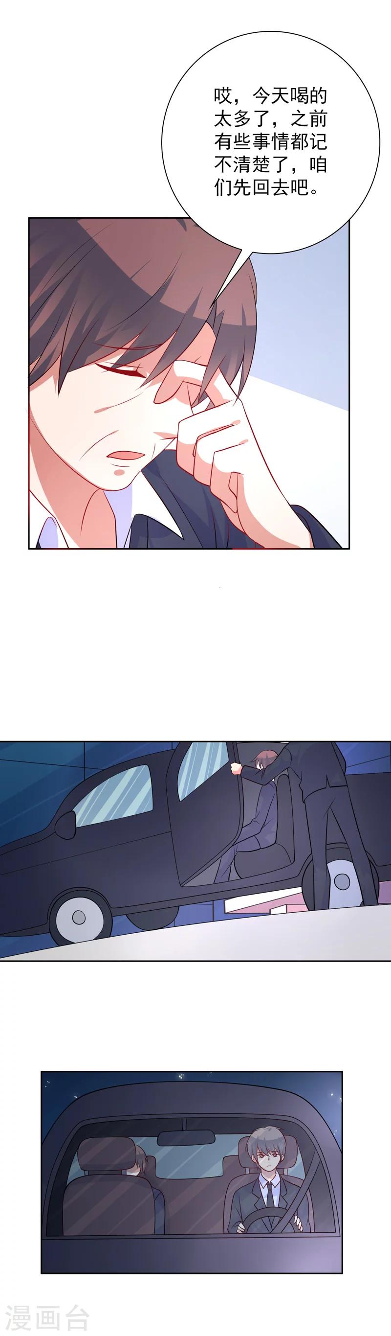 第46话 口红印-第47话