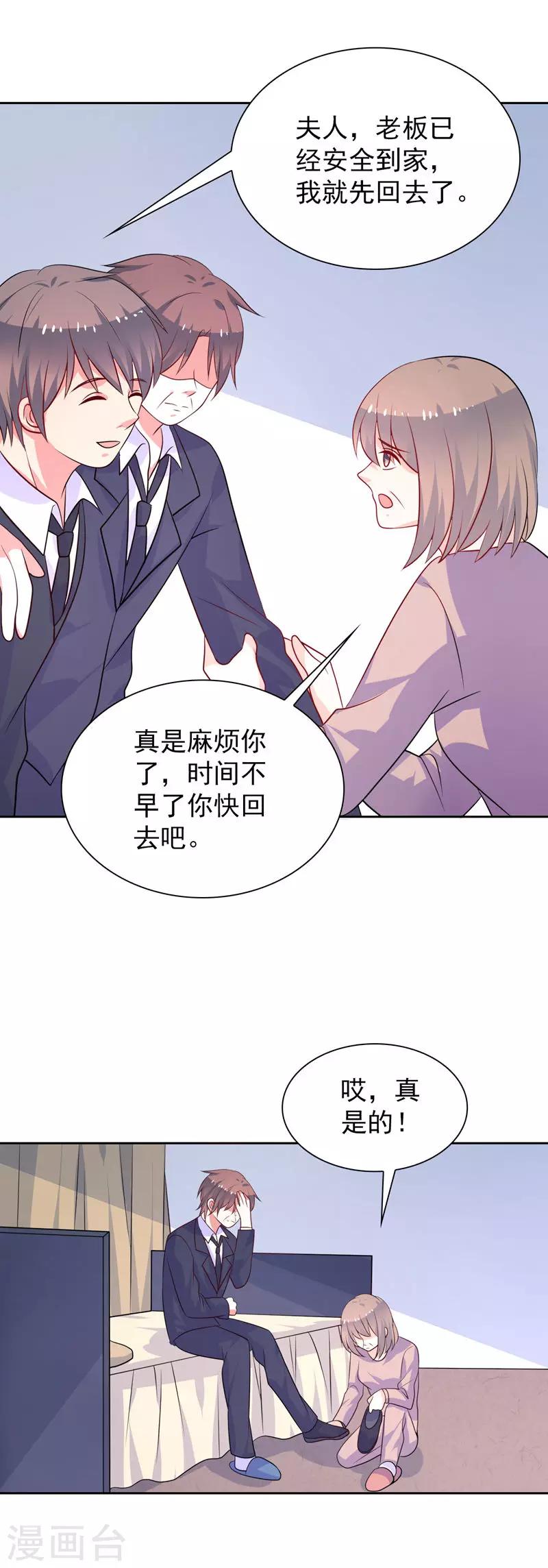 第46话 口红印-第47话