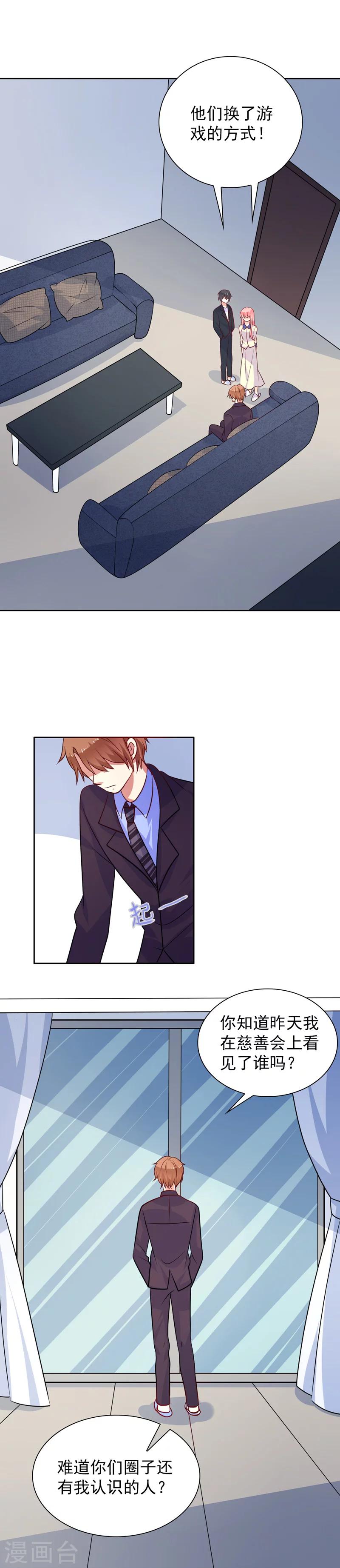 第48话 井心-第49话