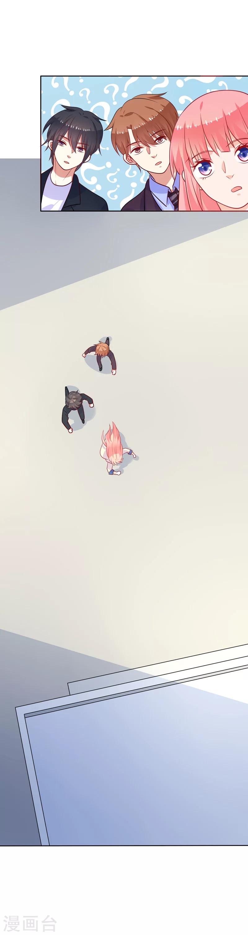 第48话 井心-第49话