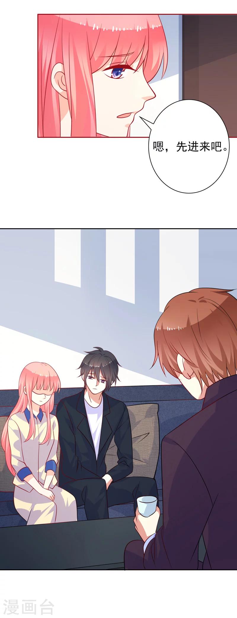 第48话 井心-第49话