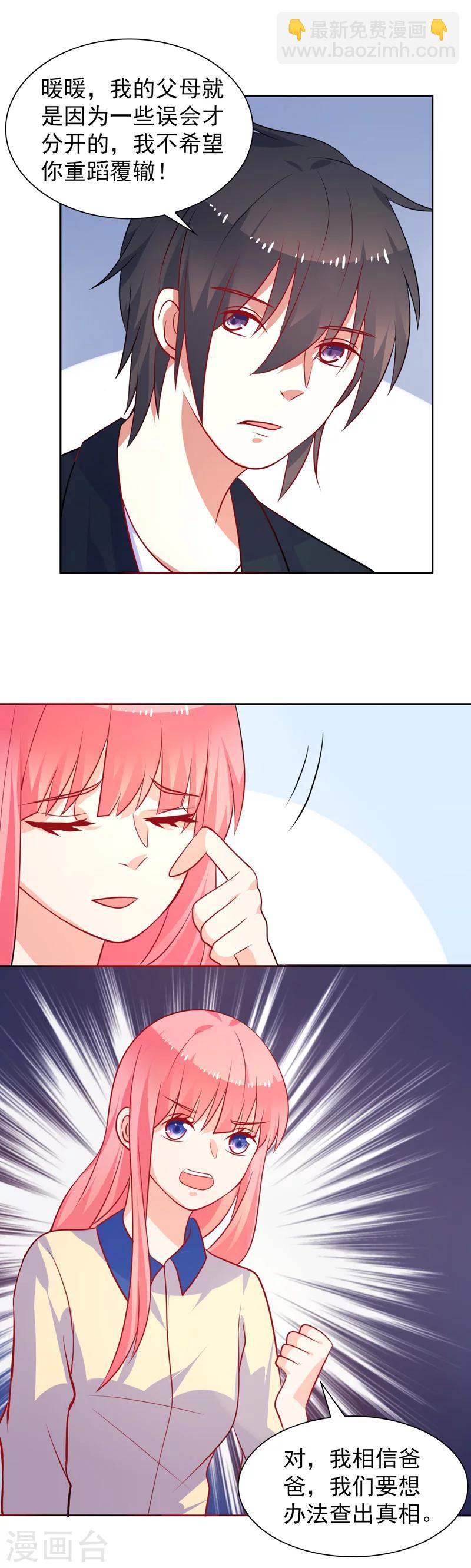 第48话 井心-第49话