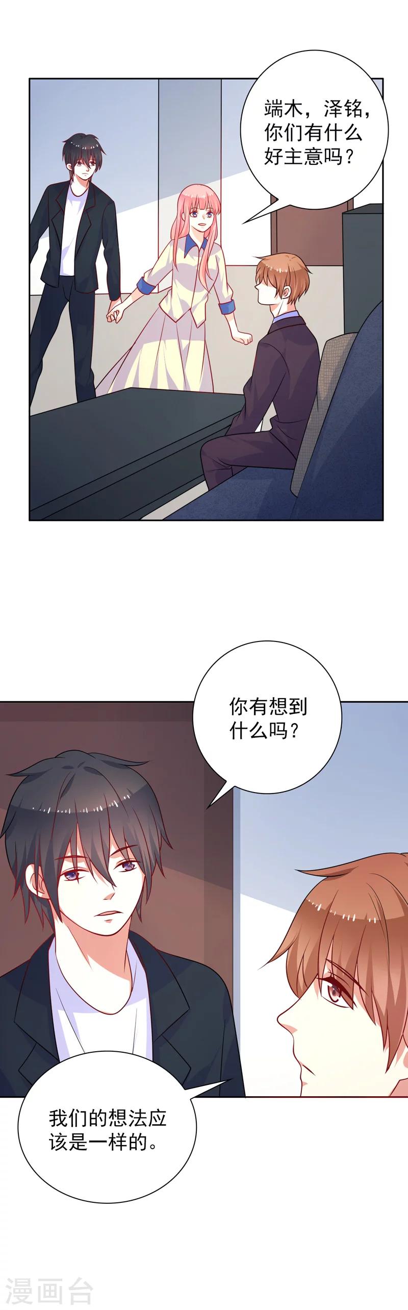 第48话 井心-第49话