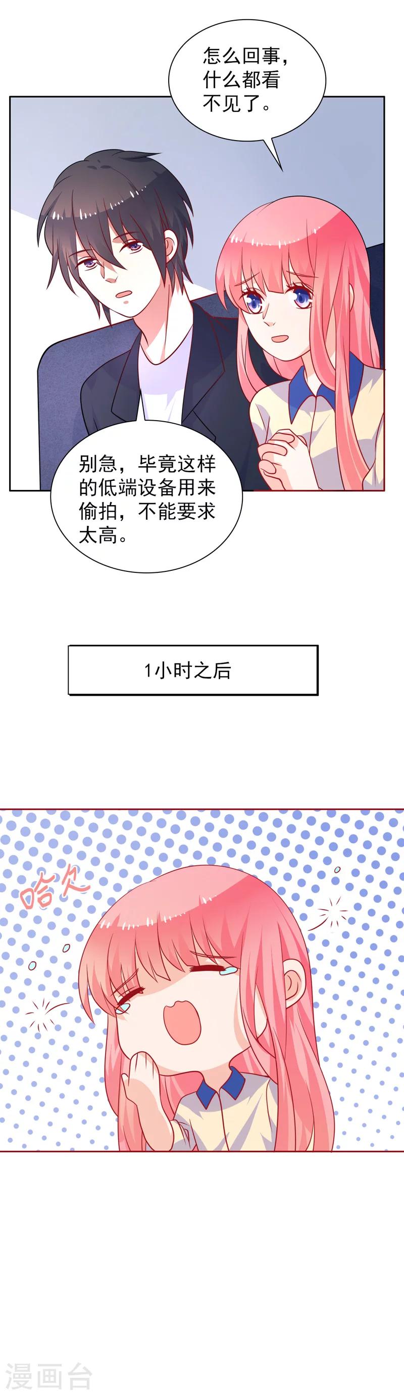 第50话 及时雨摄像头-第51话