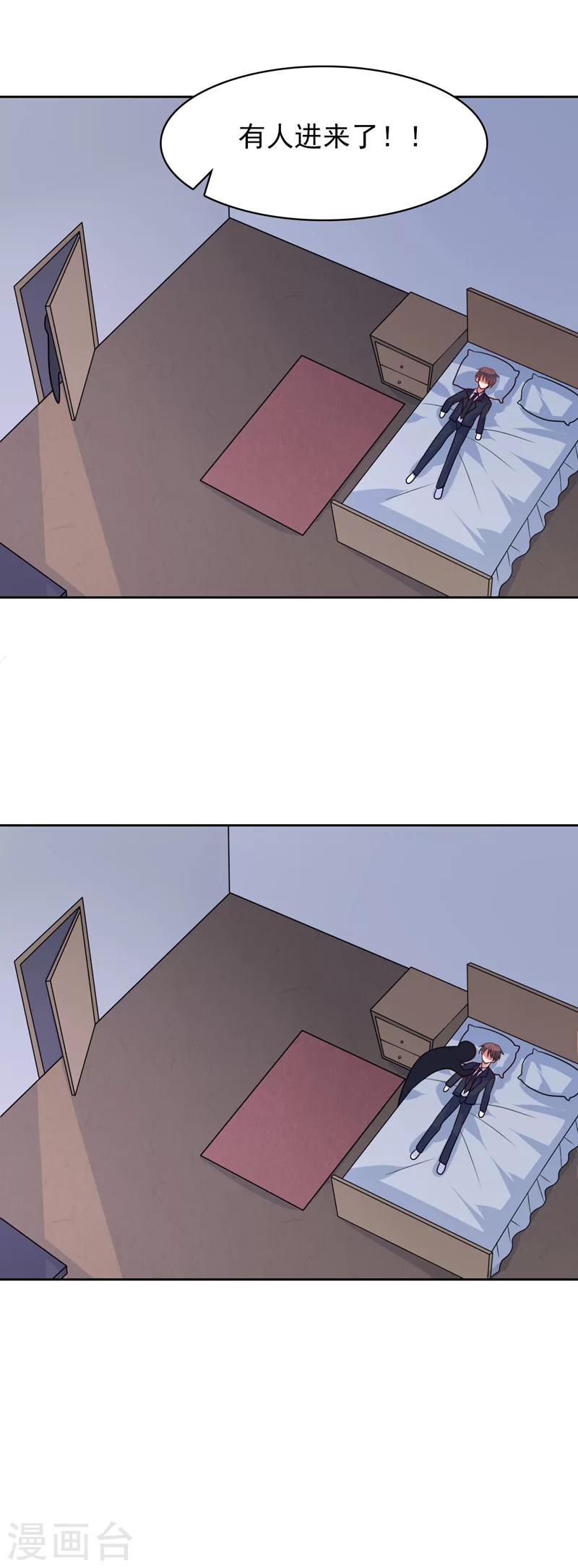 第50话 及时雨摄像头-第51话