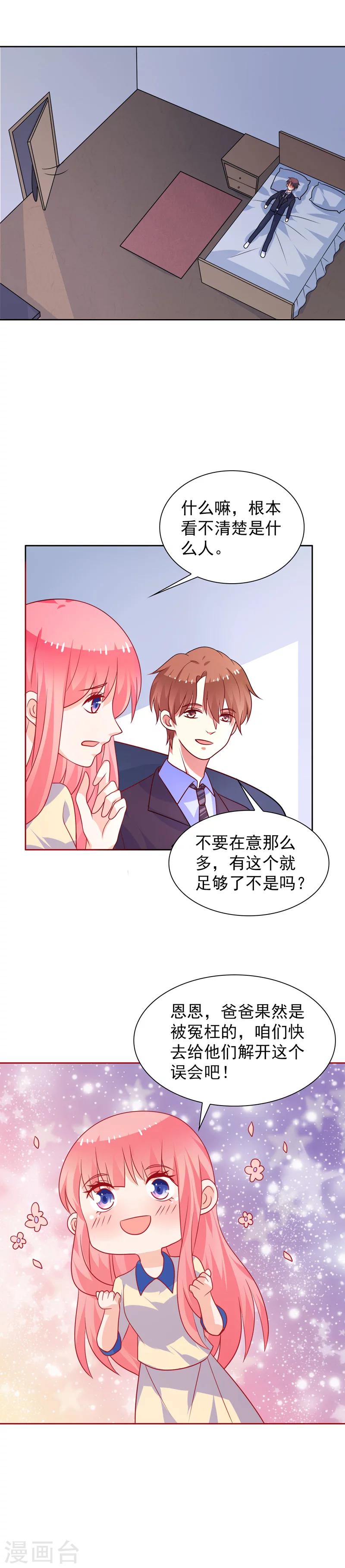 第50话 及时雨摄像头-第51话