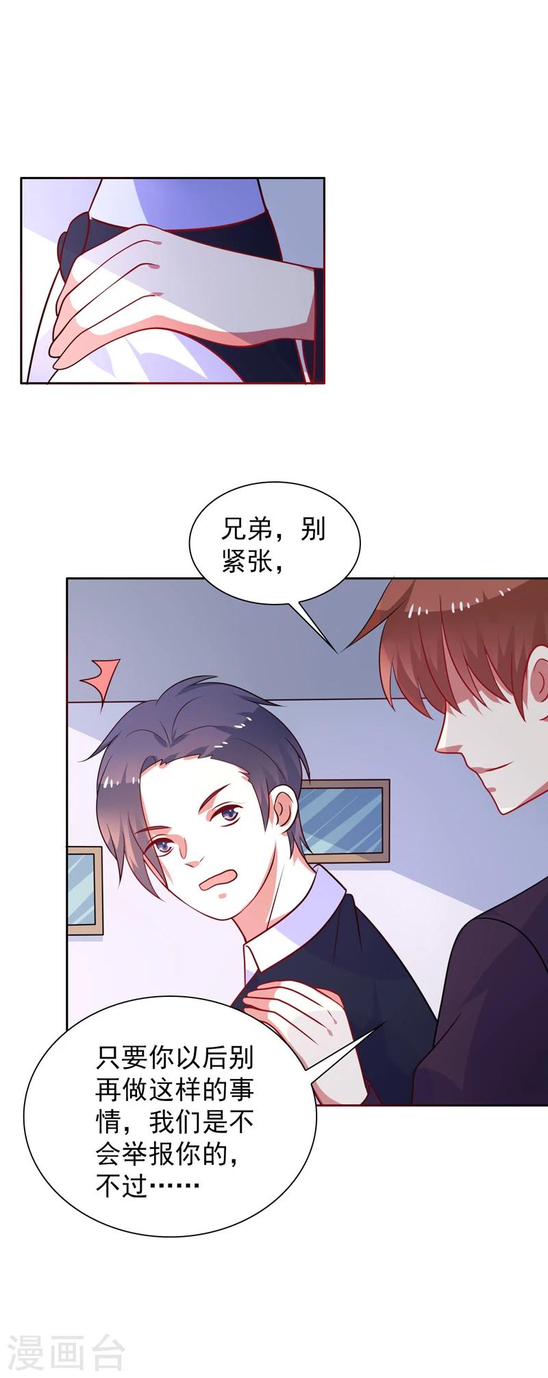 第50话 及时雨摄像头-第51话