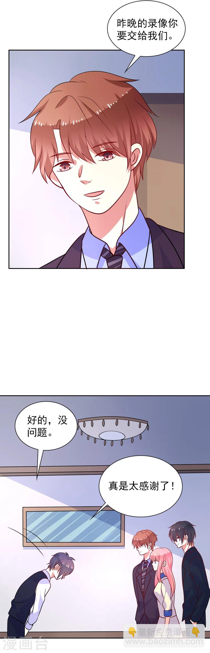 第50话 及时雨摄像头-第51话