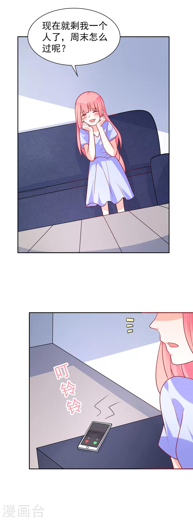 第52话 终成眷属-第53话