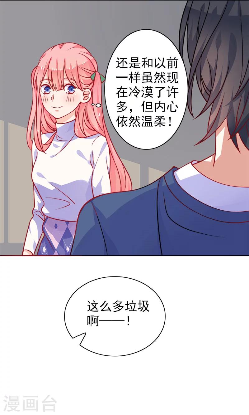 第6话 和从前一样-第7话