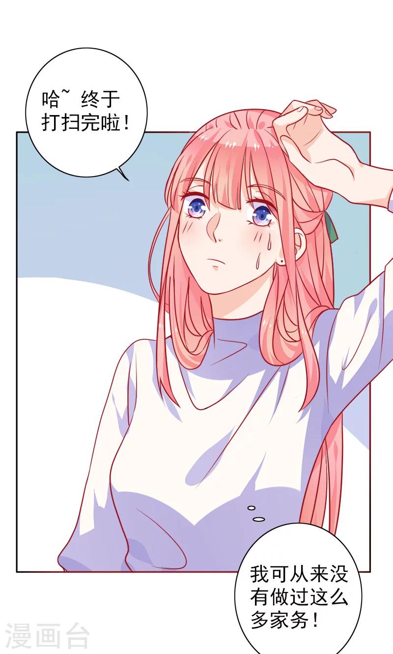 第6话 和从前一样-第7话