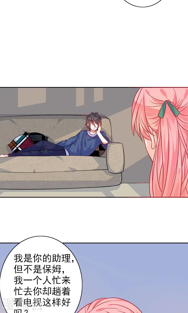 第6话 和从前一样-第7话