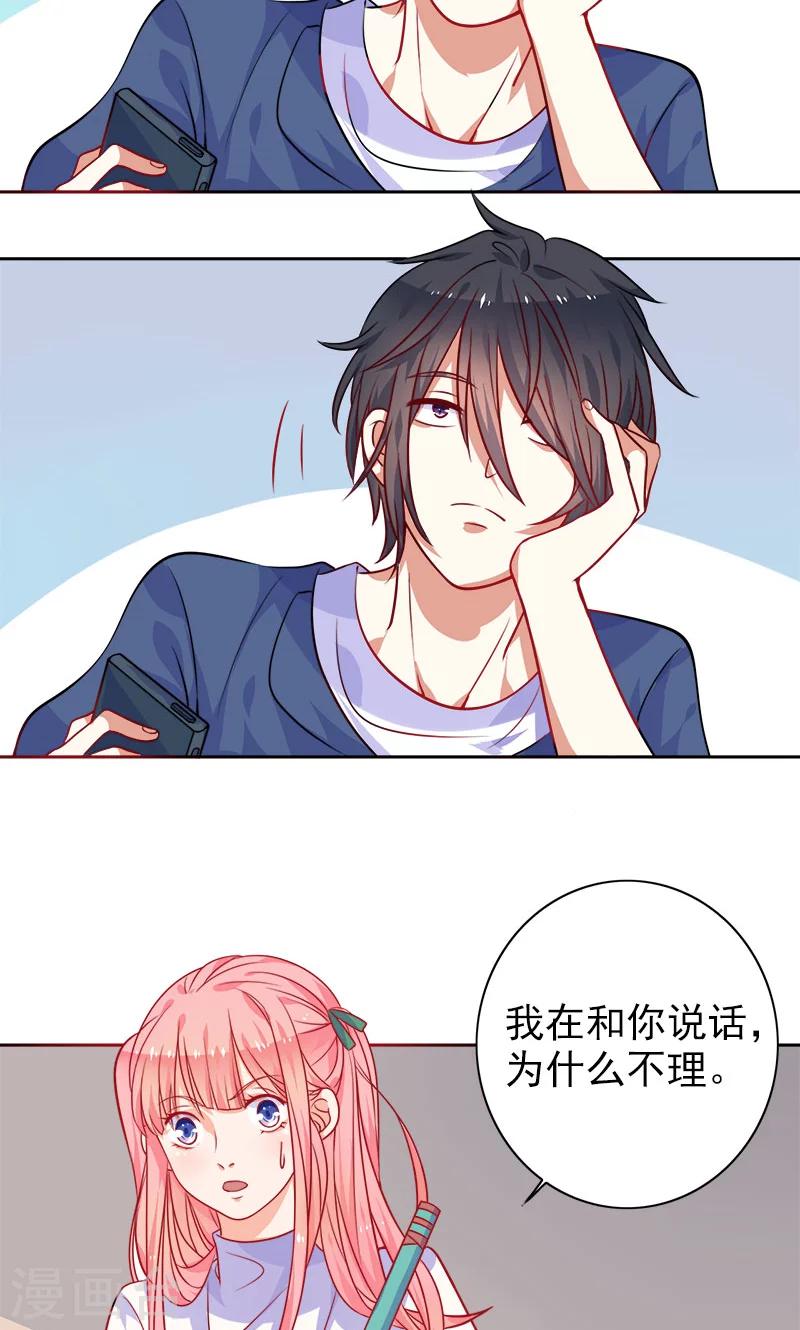 第6话 和从前一样-第7话