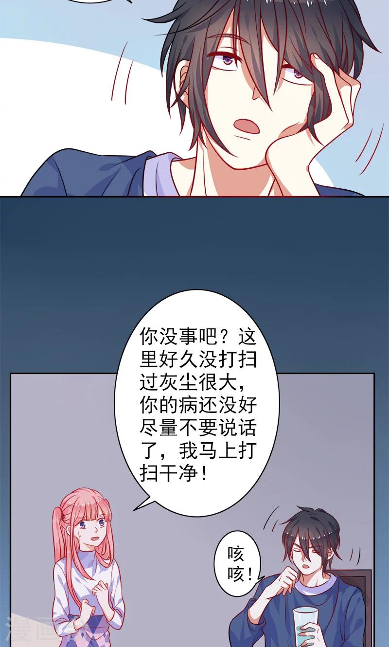 第6话 和从前一样-第7话