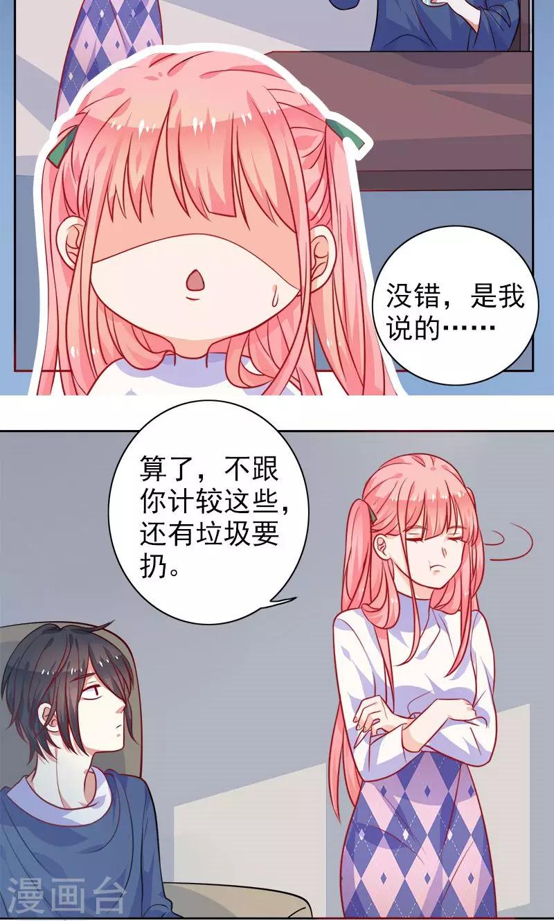 第6话 和从前一样-第7话