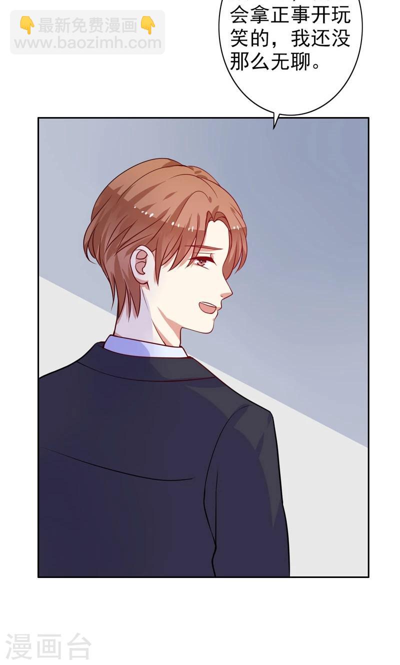 第8话 保守秘密-第9话