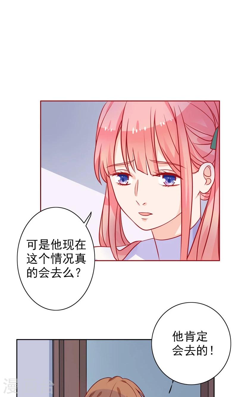 第8话 保守秘密-第9话