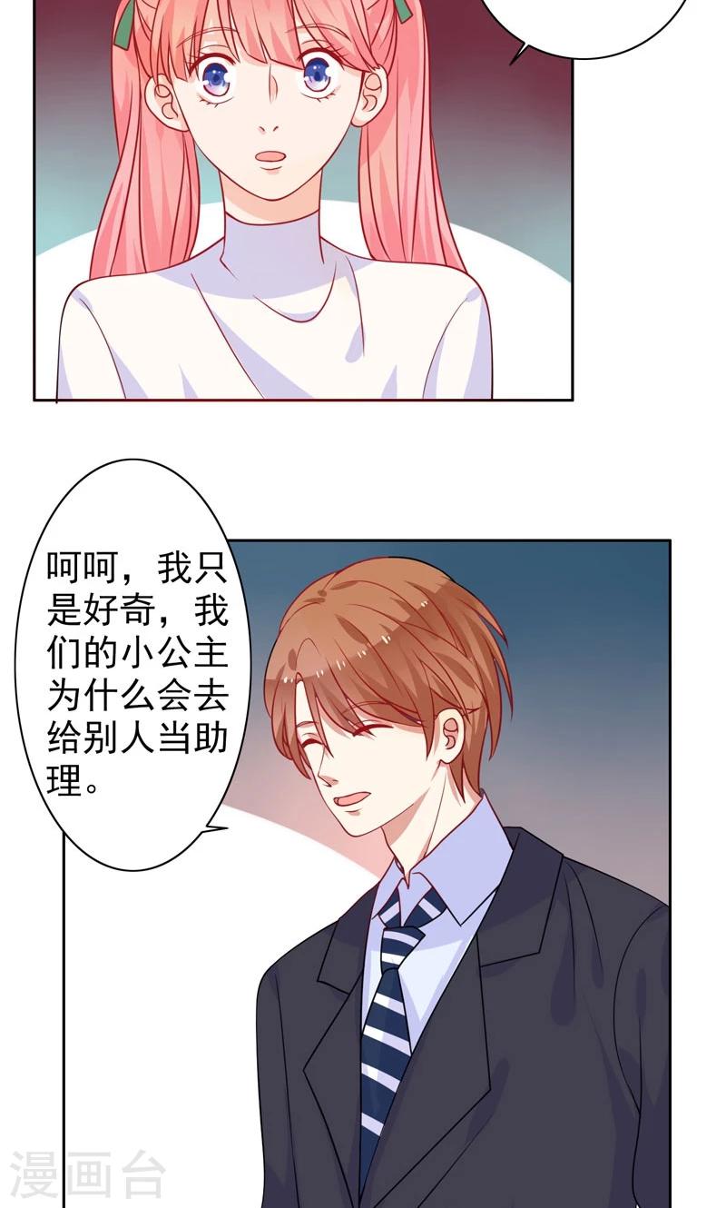 第8话 保守秘密-第9话