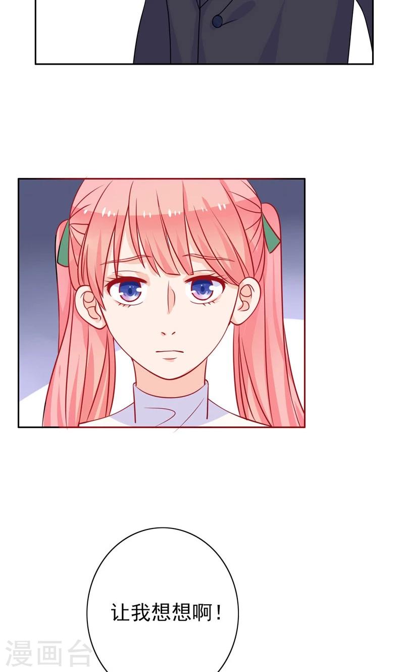 第8话 保守秘密-第9话