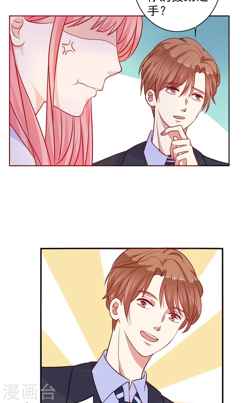 第8话 保守秘密-第9话