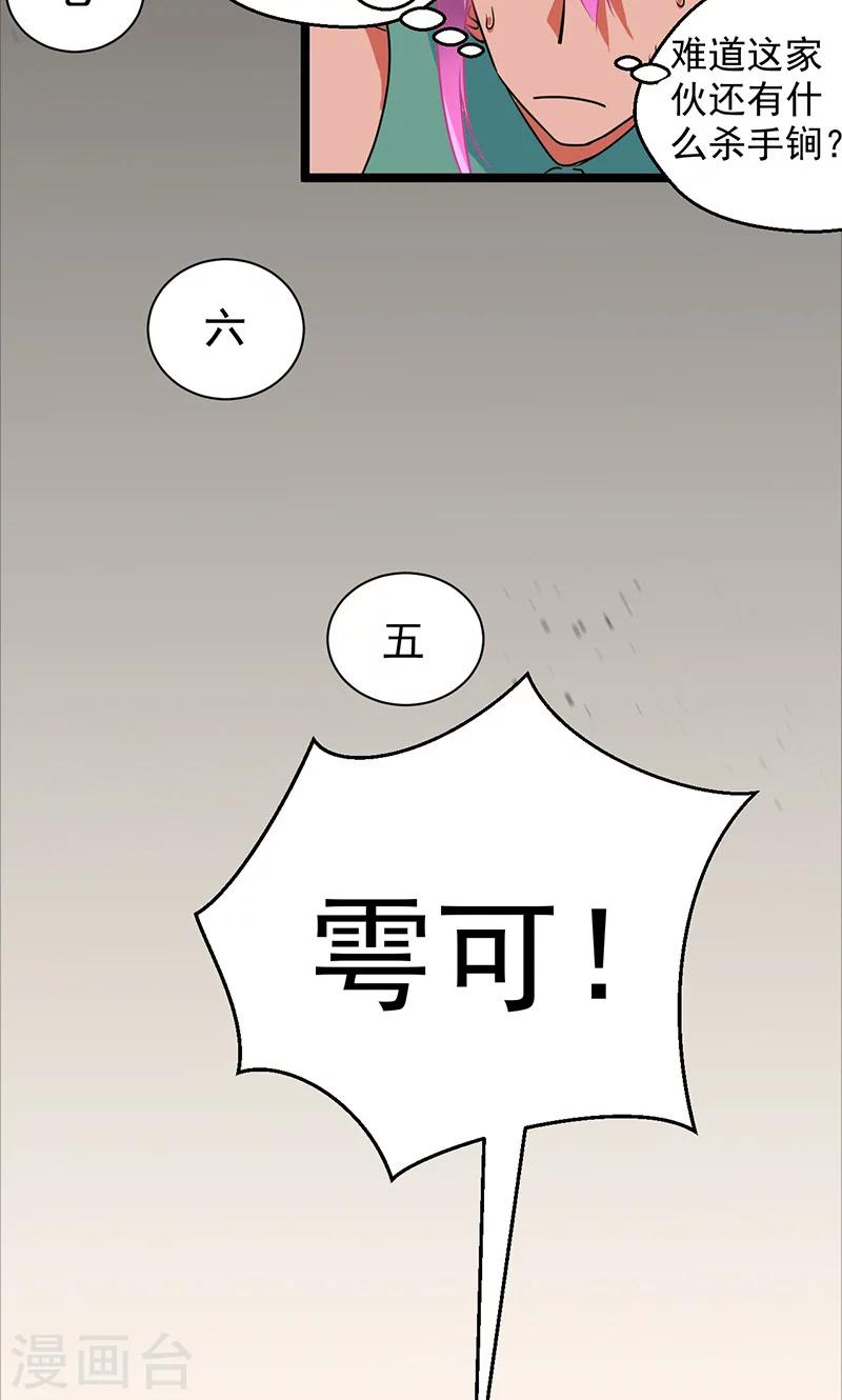 第33话-第33话