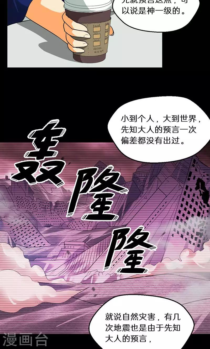 第41话-第41话