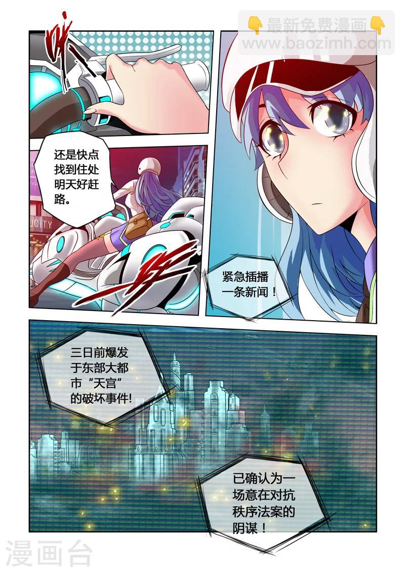 第1话 和平的秩序-第1话