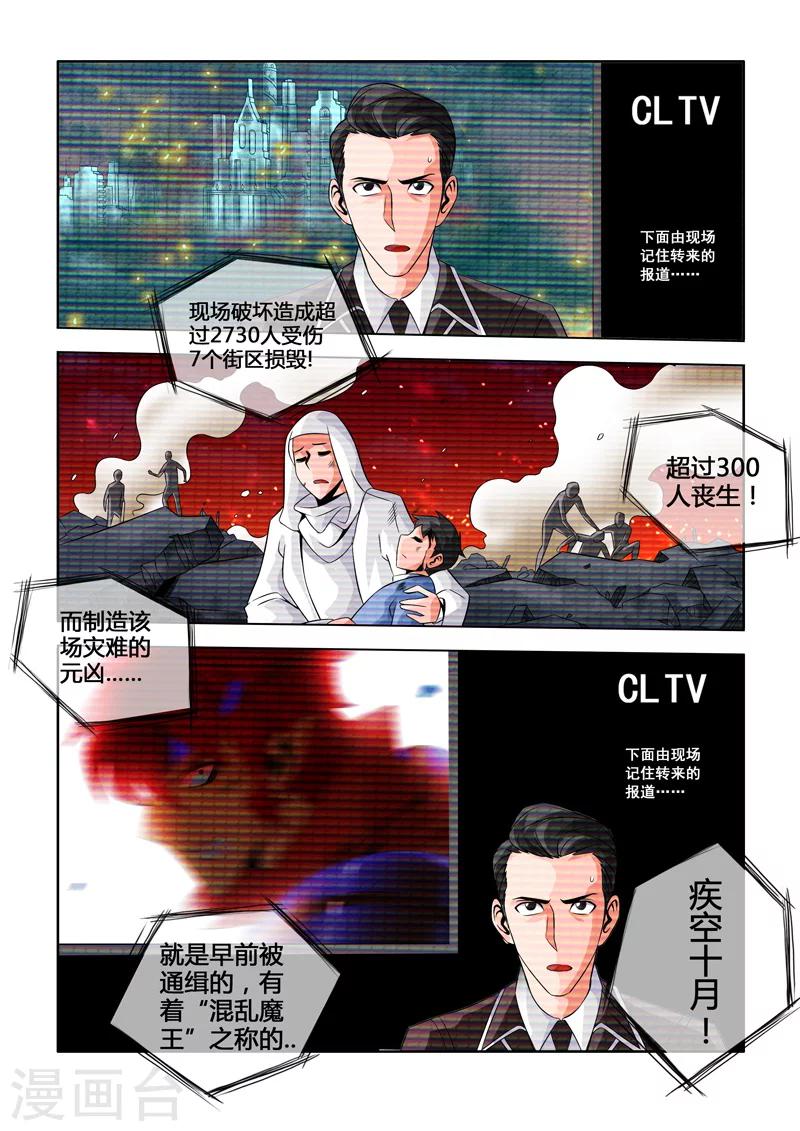 第1话 和平的秩序-第1话