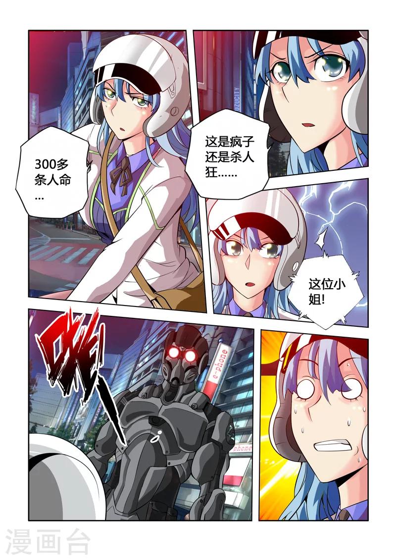 第1话 和平的秩序-第1话