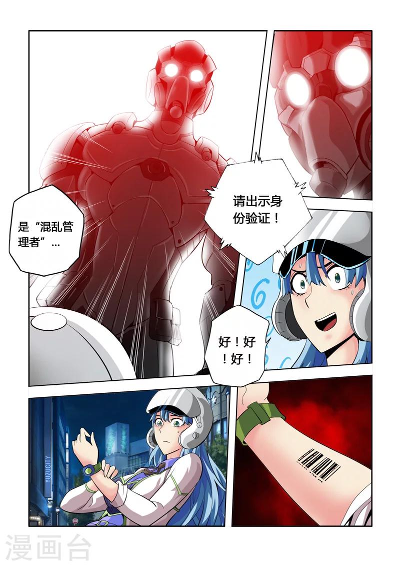 第1话 和平的秩序-第1话