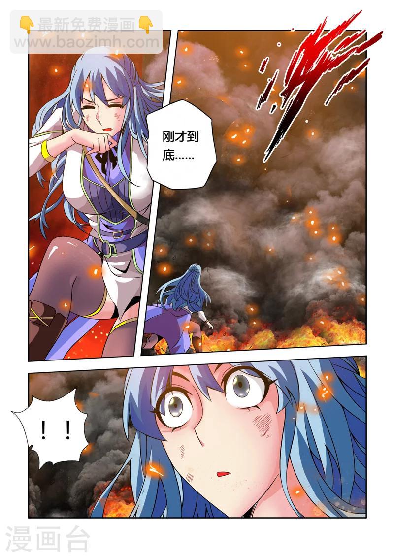 第1话 和平的秩序-第1话