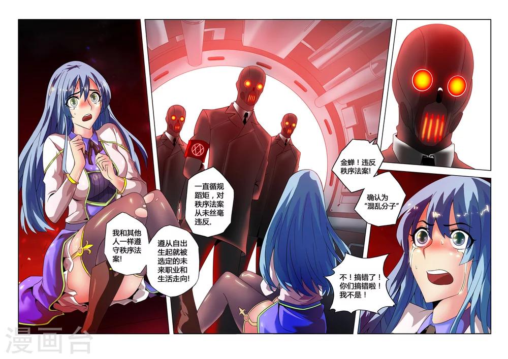 第1话 和平的秩序-第1话