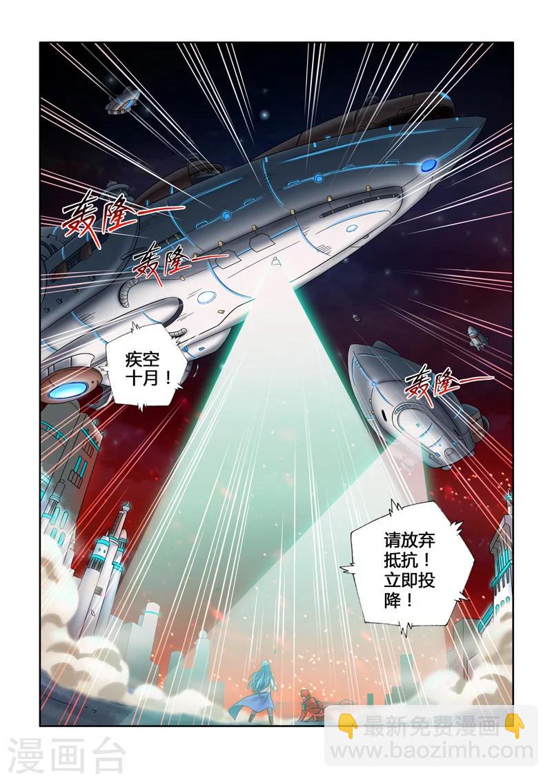 第1话 和平的秩序-第1话