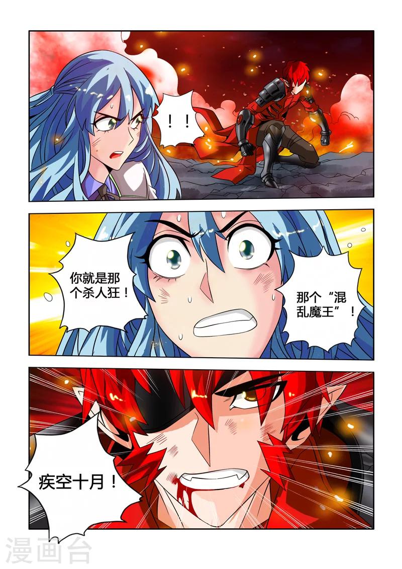 第1话 和平的秩序-第1话