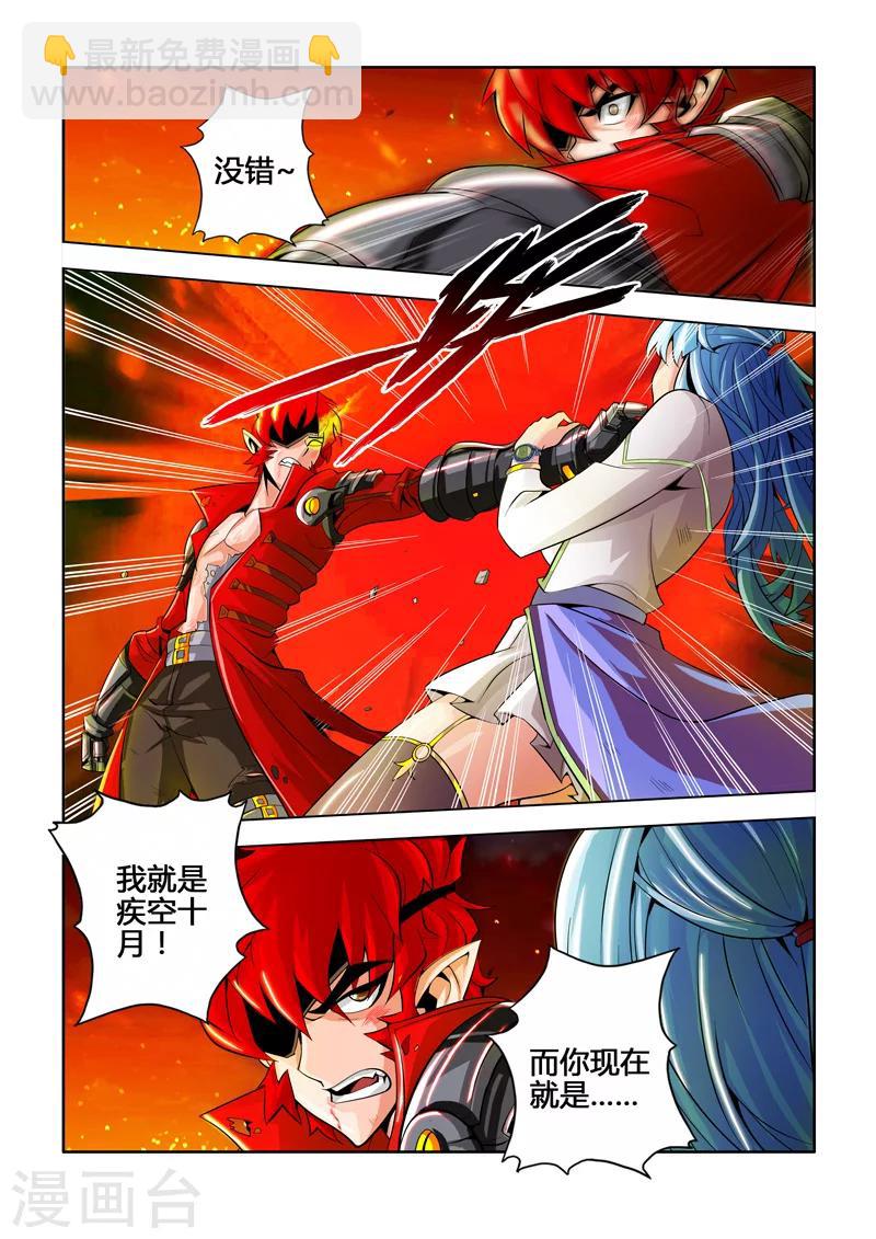 第1话 和平的秩序-第1话