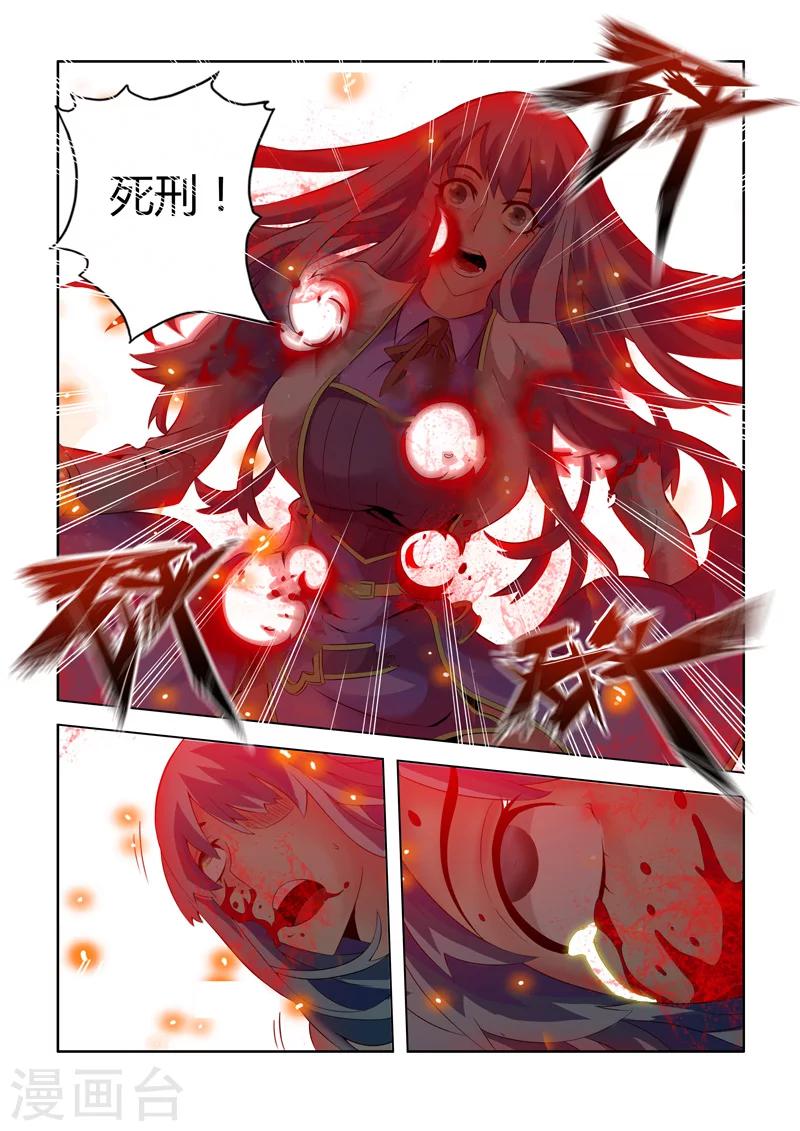 第1话 和平的秩序-第1话