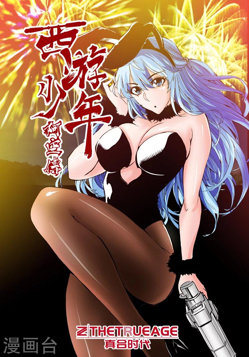 第10话 祸乱的根源上-第11话