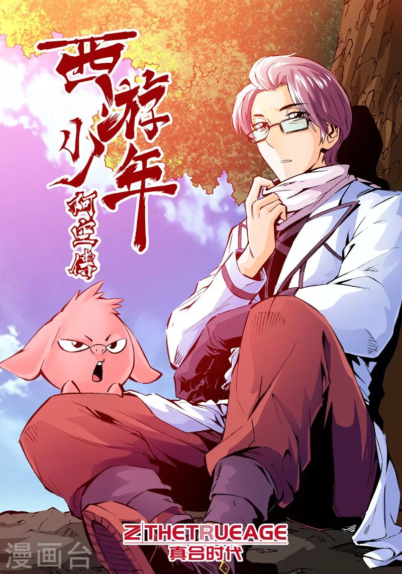 第11话 罗刹VS巨灵上-第13话