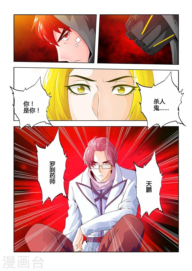 第11话 罗刹VS巨灵上-第13话