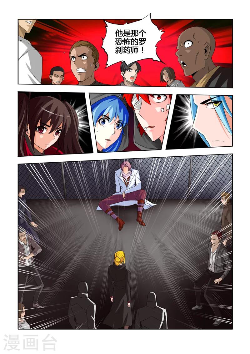 第11话 罗刹VS巨灵上-第13话