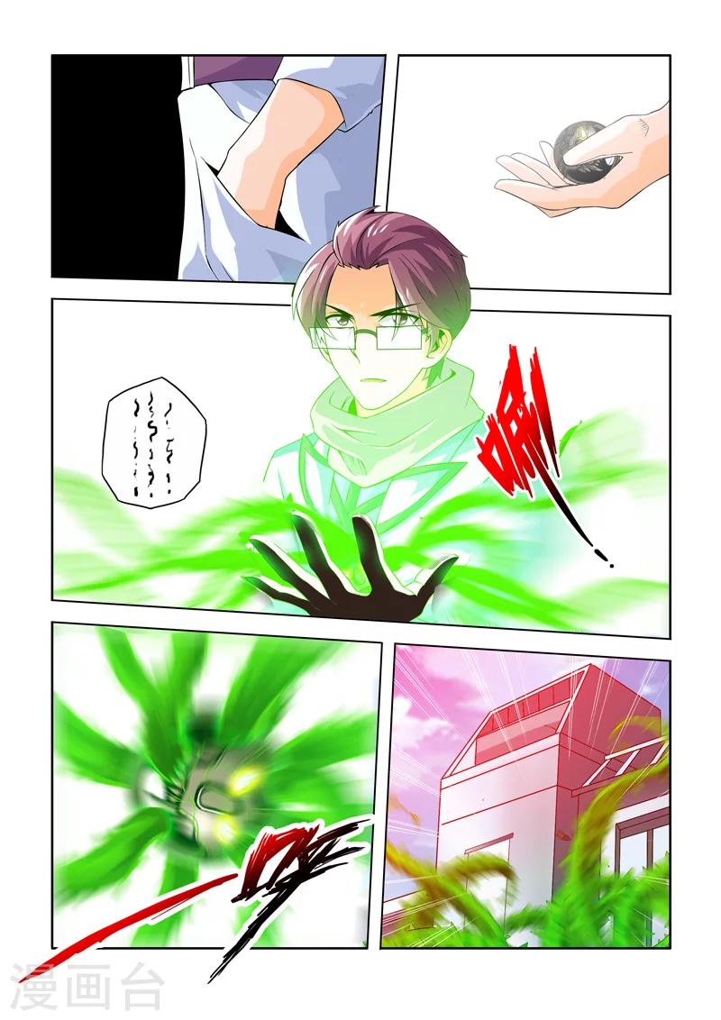 第11话 罗刹VS巨灵上-第13话