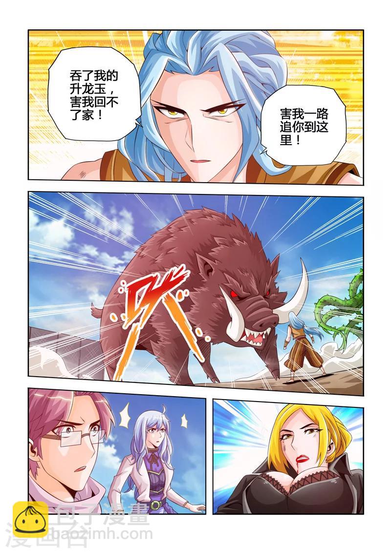 第12话 红色猛兽上-第15话