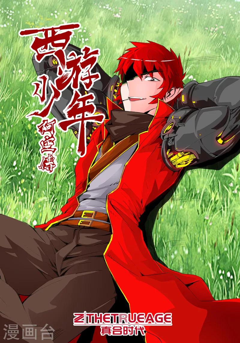 第13话 持国天的禁区上-第17话