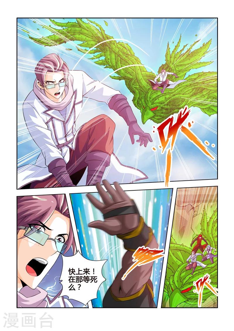 第13话 持国天的禁区上-第17话