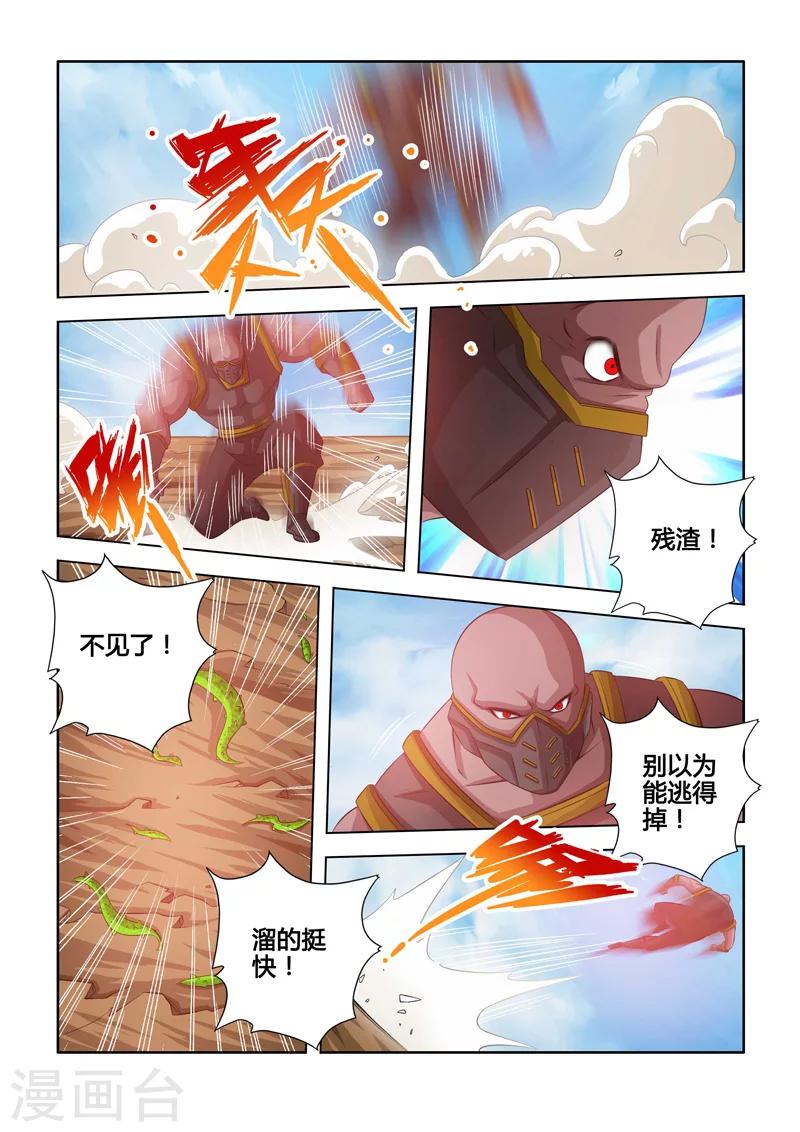 第13话 持国天的禁区上-第17话