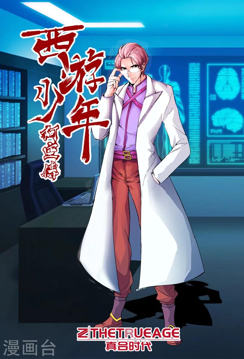 第3话 遍体鳞伤-第3话