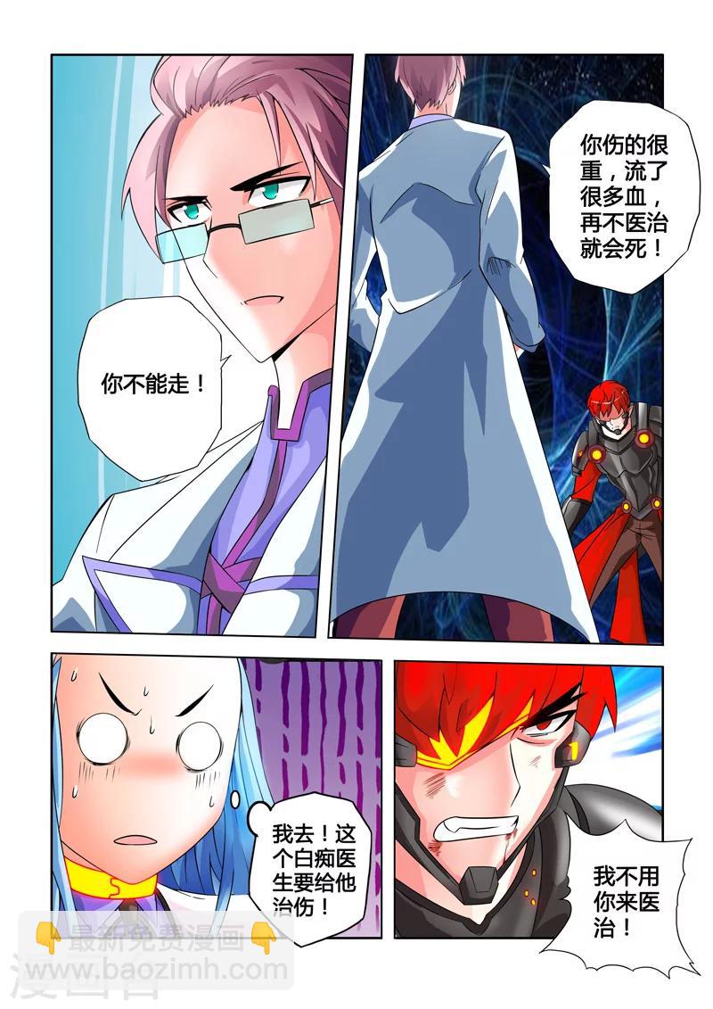 第3话 遍体鳞伤-第3话