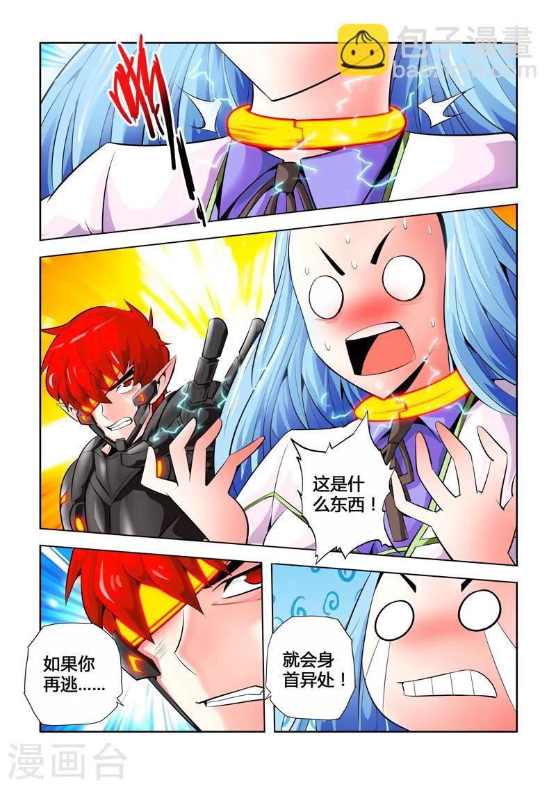 第3话 遍体鳞伤-第3话