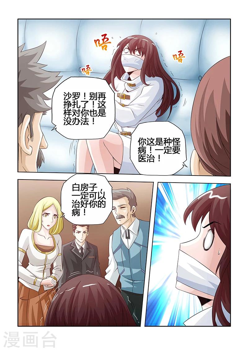 第15话 实验的生物兵器上-第21话