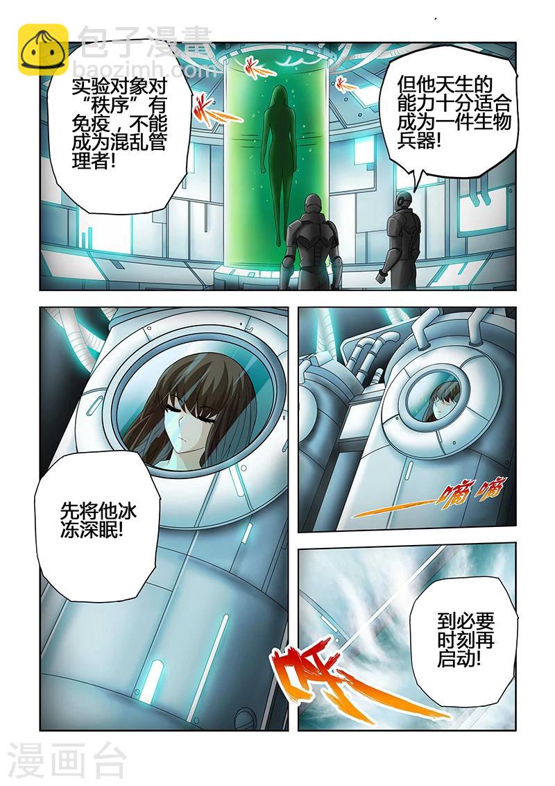 第15话 实验的生物兵器上-第21话